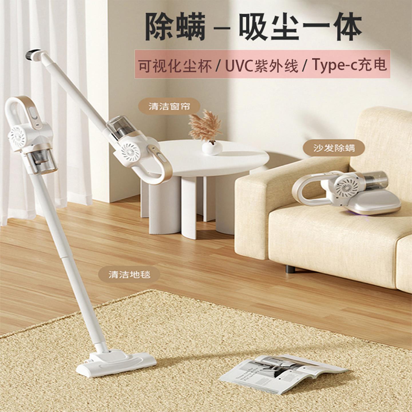 家用除螨仪吸尘器一体机无线手持小型拖地大吸力紫外线杀菌多功能