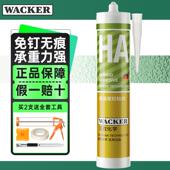 瓦克 WACKER 免钉胶HA高强度粘结剂免打孔代替钉子螺丝