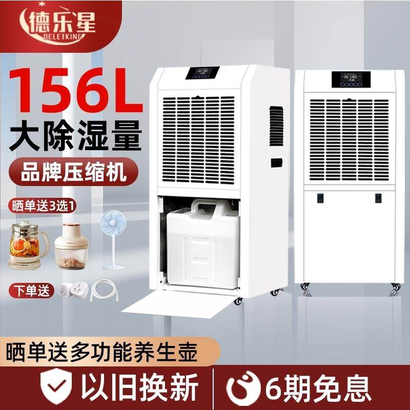 大型除湿机大功率工业除湿机工厂除湿机仓库车间除湿机地下室除湿