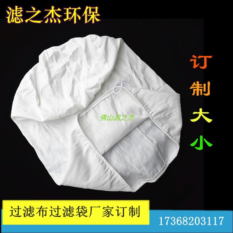 涤纶740滤布袋 208毛粉碎机收尘布袋 定制工业防尘滤袋集尘袋747