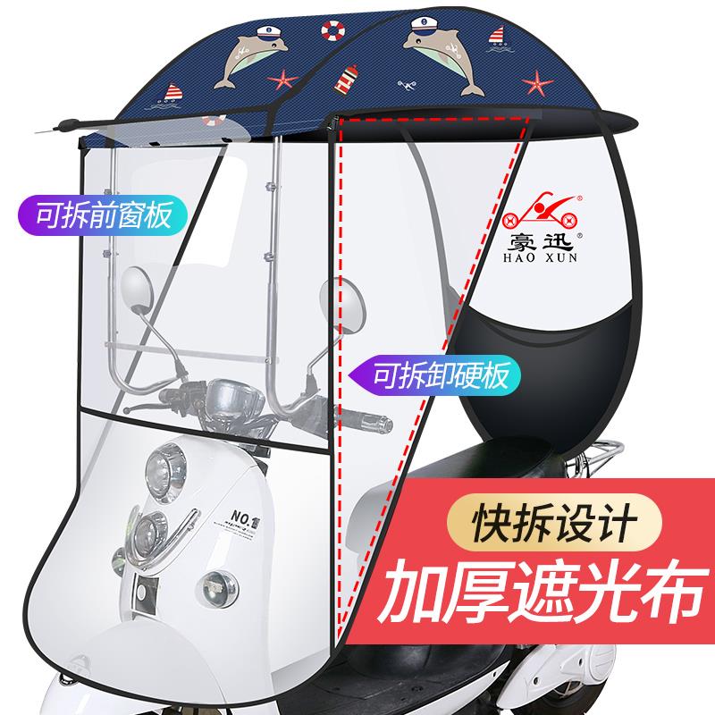 电动摩托车雨棚新款电瓶车挡雨棚遮阳伞防晒挡风遮雨蓬篷加厚雨伞