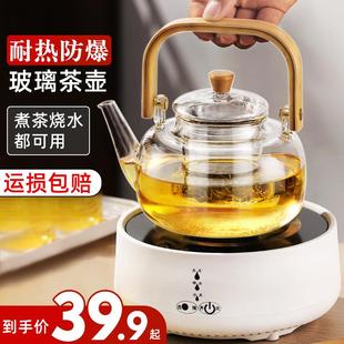 煮茶器 煮茶壶玻璃烧水泡茶壶电陶炉专用耐高温围炉提梁壶2024新款