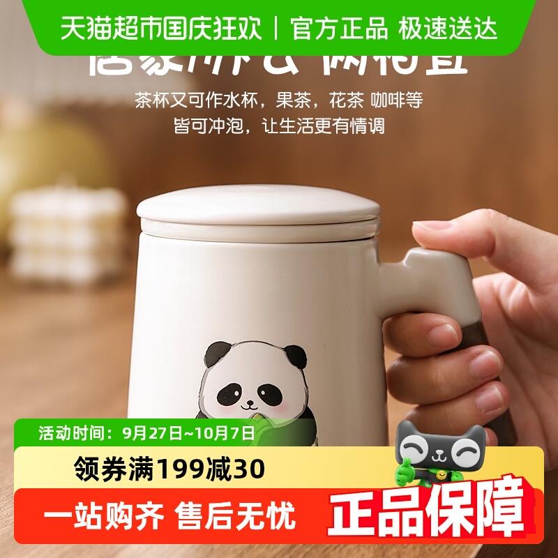 PAKCHOICE泡茶杯茶水分离杯办公室马克杯带盖女士熊猫陶瓷杯水杯