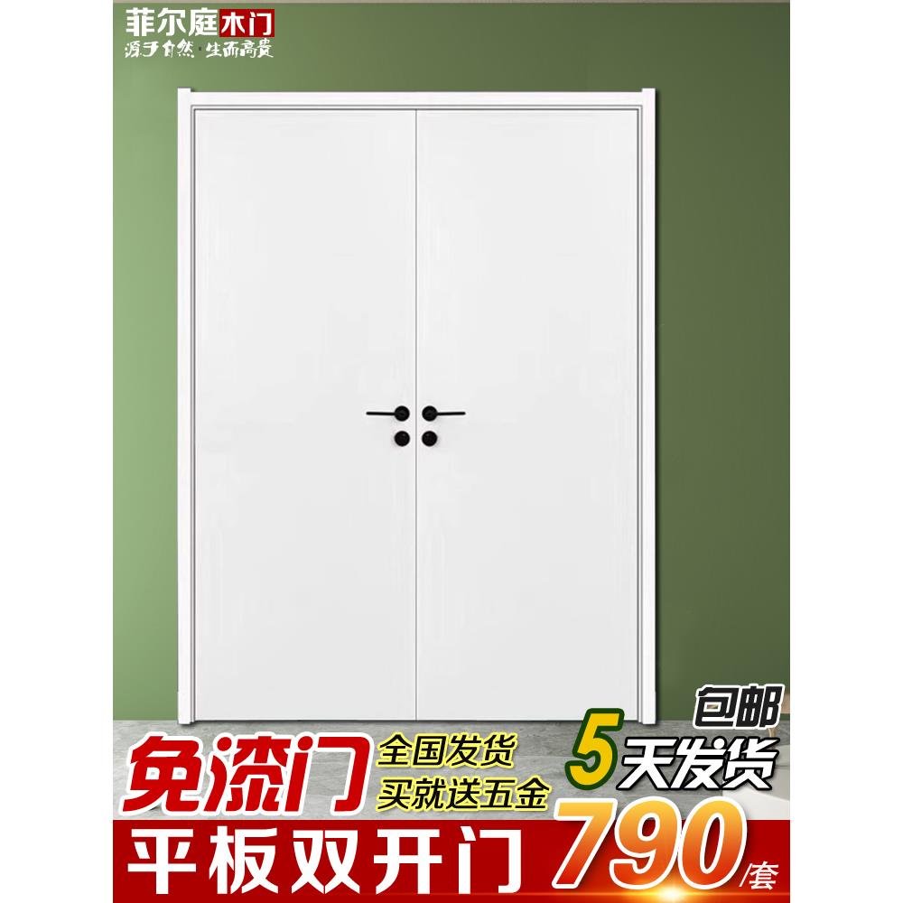 PVC免漆实木复合模压门家用房门办公室单双开门出租房平板开套装