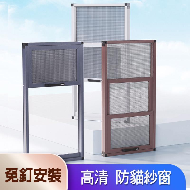 港式免钉三联动高清网防猫纱网上下推拉金钢网三节防鼠防蚊虫纱窗
