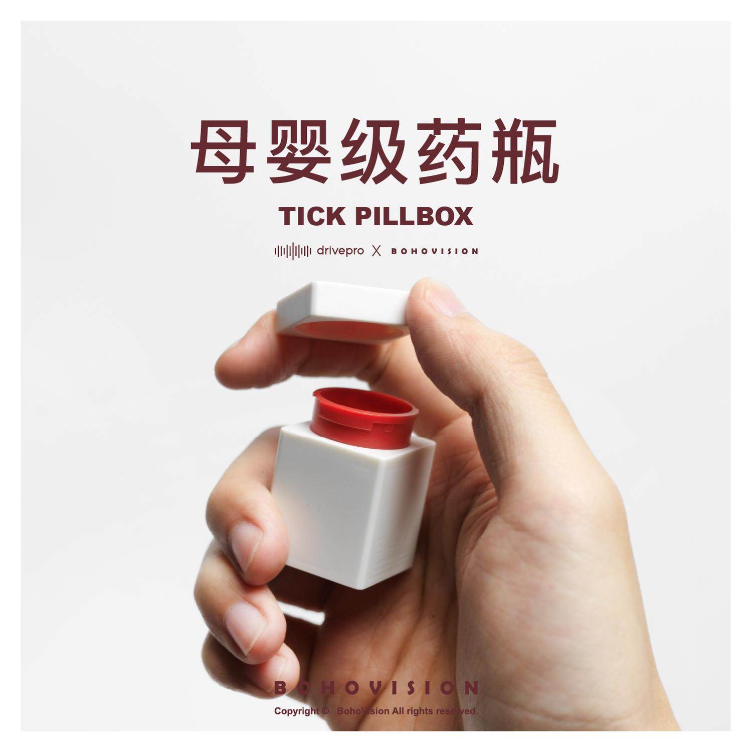 Bohovision Tick小药盒DP限定药盒便携式药品分装盒随身携带