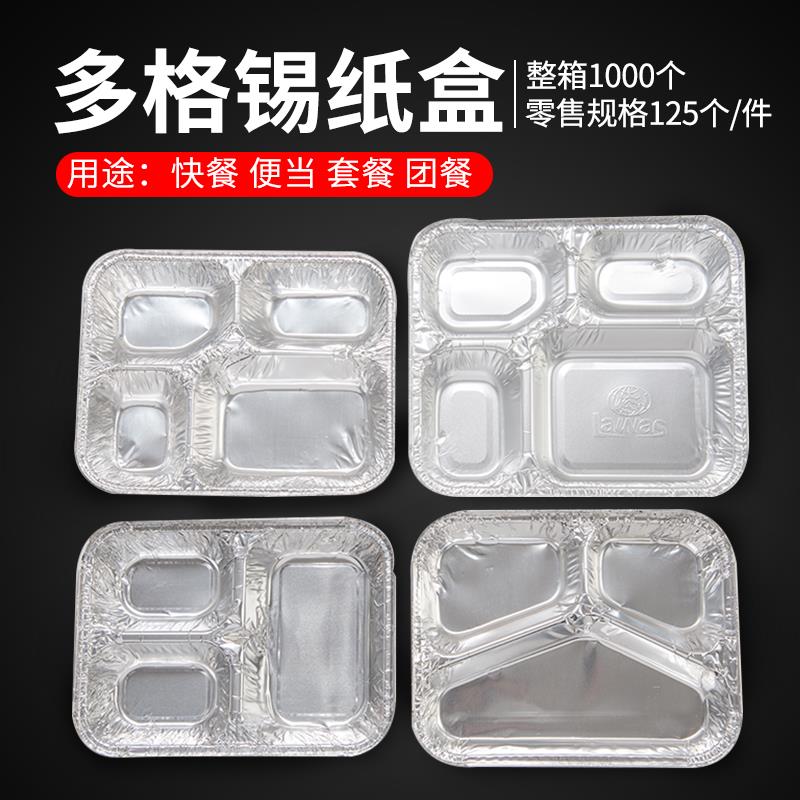 牛排打包盒外送高档一次性便当盒二三四格快餐盒分格锡纸盒打包盒