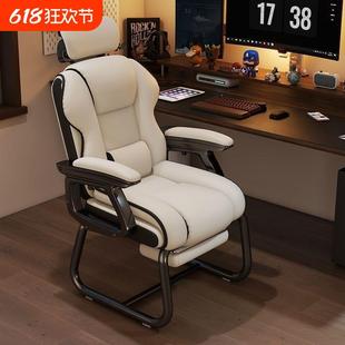 家用电脑椅舒适久坐书桌办公椅可躺沙发椅休闲弓形椅电竞椅固定脚