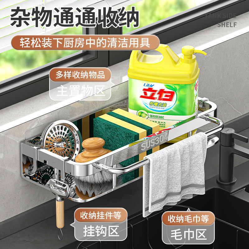 抹布架厨房置物架家用多功能免打孔壁挂架水槽水池洗碗布沥水架