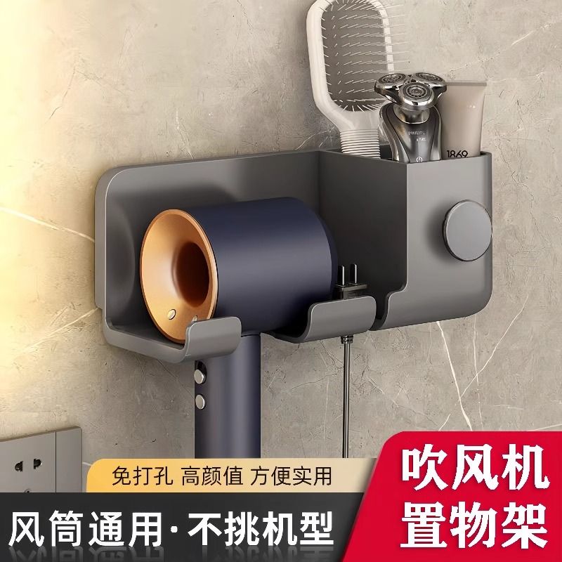 卫生间吹风机置物架免打孔壁挂式