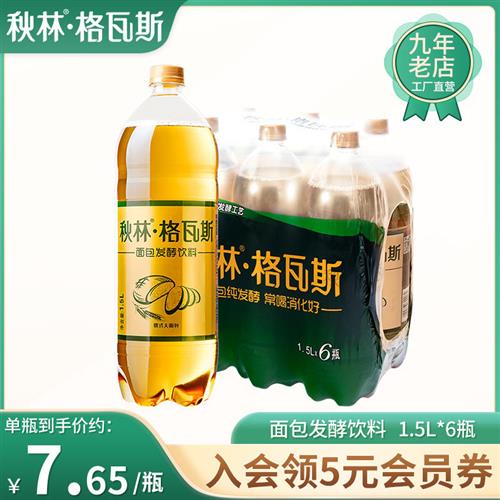 秋林格瓦斯饮料大瓶 格瓦斯大瓶 面包发酵汽水 哈尔滨特产零脂肪