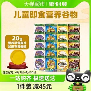 4盒 雀巢迷你脆谷乐混合口味27g 5条高钙营养燕麦片全家营养谷物