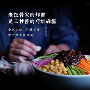 【老饭骨】老北京葱油肉丁炸酱210g*3瓶调味酱拌饭专用拌面炸酱