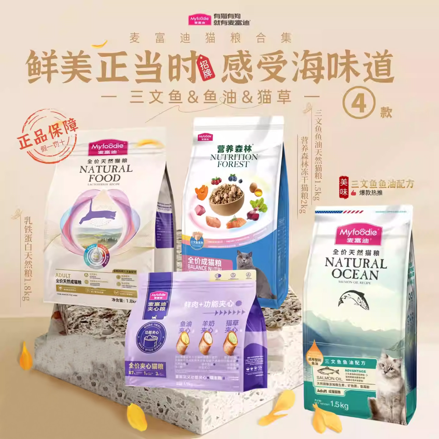 麦富迪三文鱼鱼油磷虾猫粮成猫幼猫全价天然粮增肥发腮高营养大袋