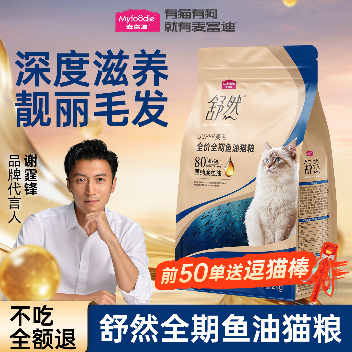 麦富迪舒然猫粮鸡肉三文鱼乳鸽鱼油靓毛鲜肉全期幼猫成猫营养主粮