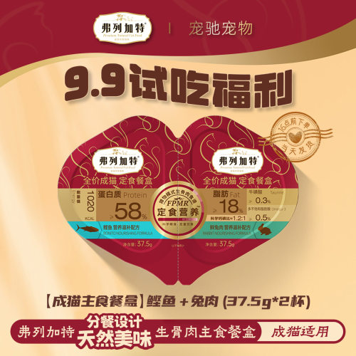 【9.9试吃】生骨肉猫咪主食罐头
