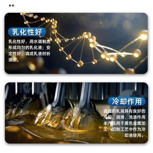 全合成乳化油切削液车床机套丝钻孔专用水溶性皂化铝合金防锈冷却