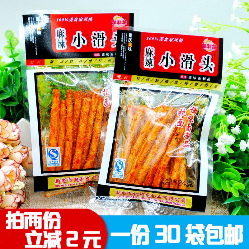 休闲零食麻辣小滑头拉面素食 香辣棒辣条一份20g*30袋包邮