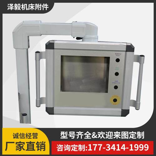 机床悬臂控制箱铝合金7寸屏操作箱10寸屏悬臂箱可旋转吊臂安装箱