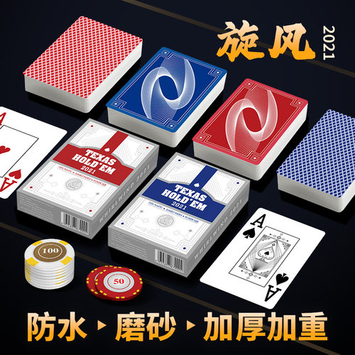 犇牛塑料德州扑克牌防水防滑