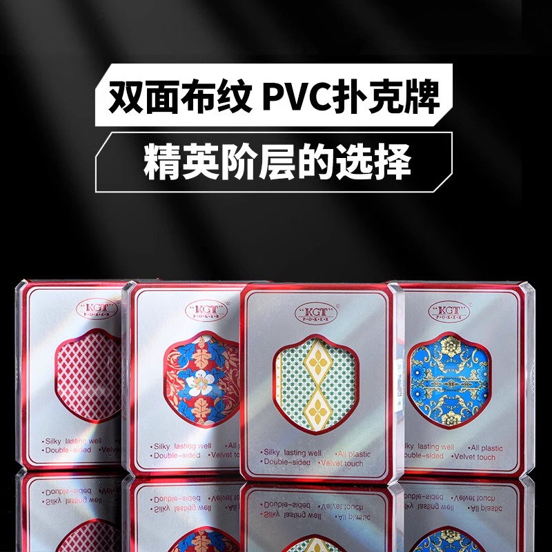 犇牛扑克牌正品KGT防水塑料牌
