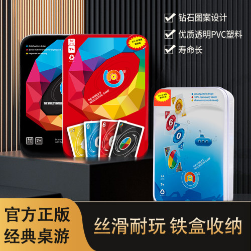 犇牛优诺正品官方卡牌多人聚会桌游游戏水晶塑料版正版游戏含惩罚