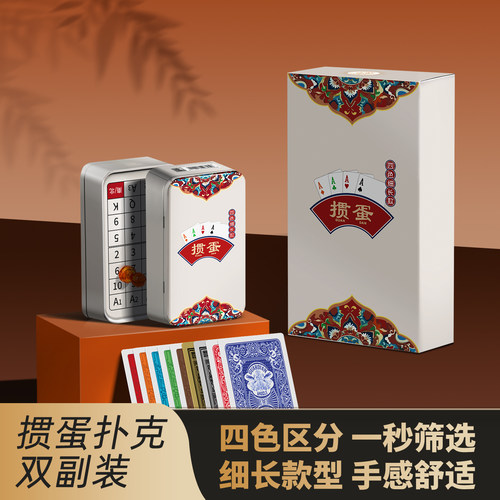 犇牛四色细长款塑料掼蛋专用五色扑克牌磁吸记分器PVC防水耐用牌