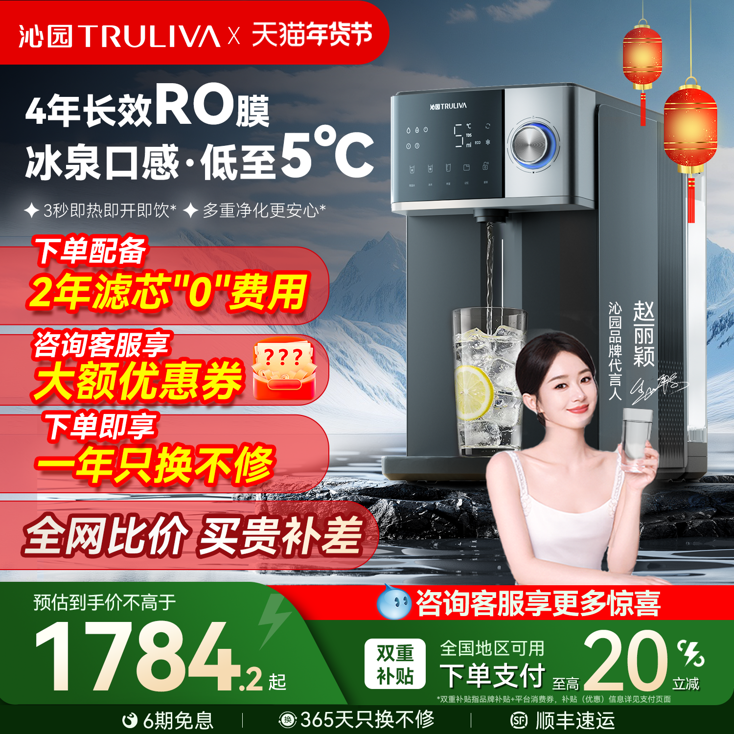 沁园台式净水器RO反渗透制冷即热台式家用一体直饮2025新款净饮机