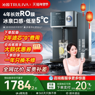 沁园台式净水器RO反渗透制冷即热台式家用一体直饮2025新款净饮机