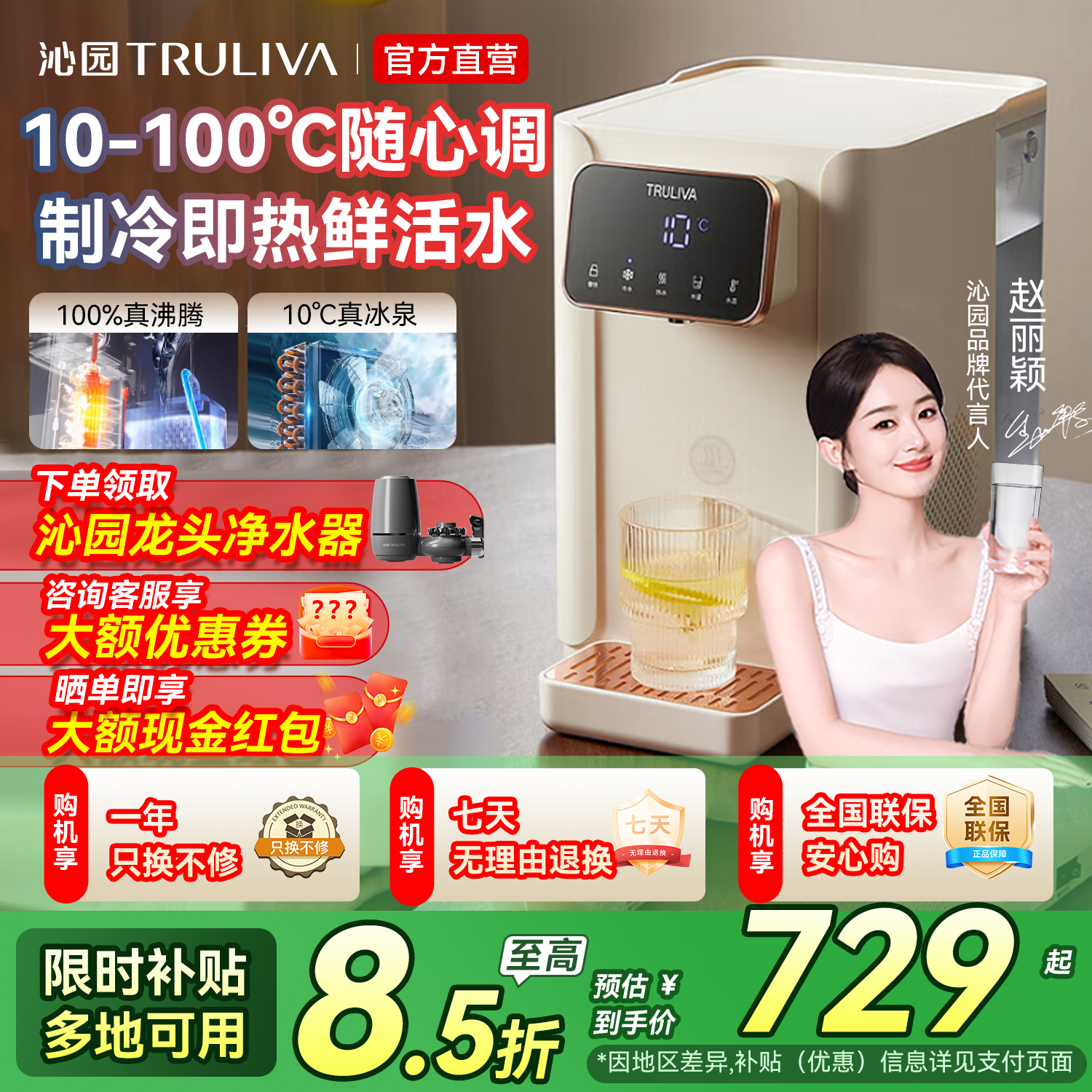 沁园即热式饮水机台式2025新款小型矿化家用办公制冷两用桌面速热