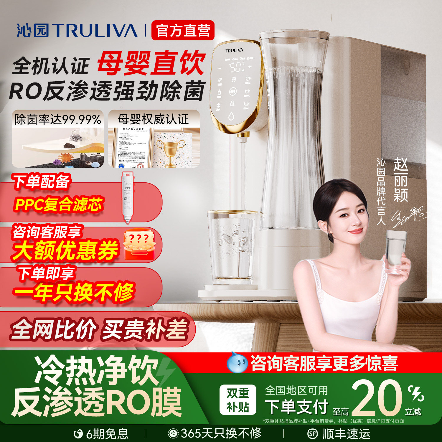 沁园台式净饮机一体机小型即热式制冷两用直饮家用RO反渗透饮水器