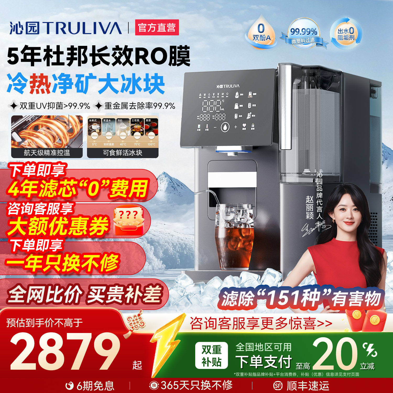 沁园制冰净饮机RO反渗透即热矿化锶家用饮水台式直饮机冰块净水器