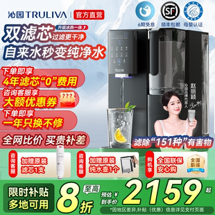 沁园净饮机台式 直饮一体净水器 饮水即热制冷RO反渗透家用免安装