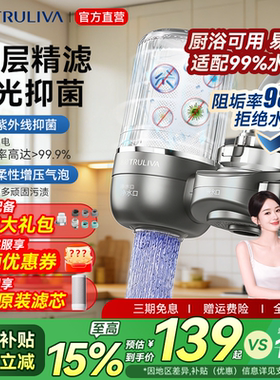 沁园净水器水龙头过滤器家用直饮自来水滤水器前置超滤厨房通用