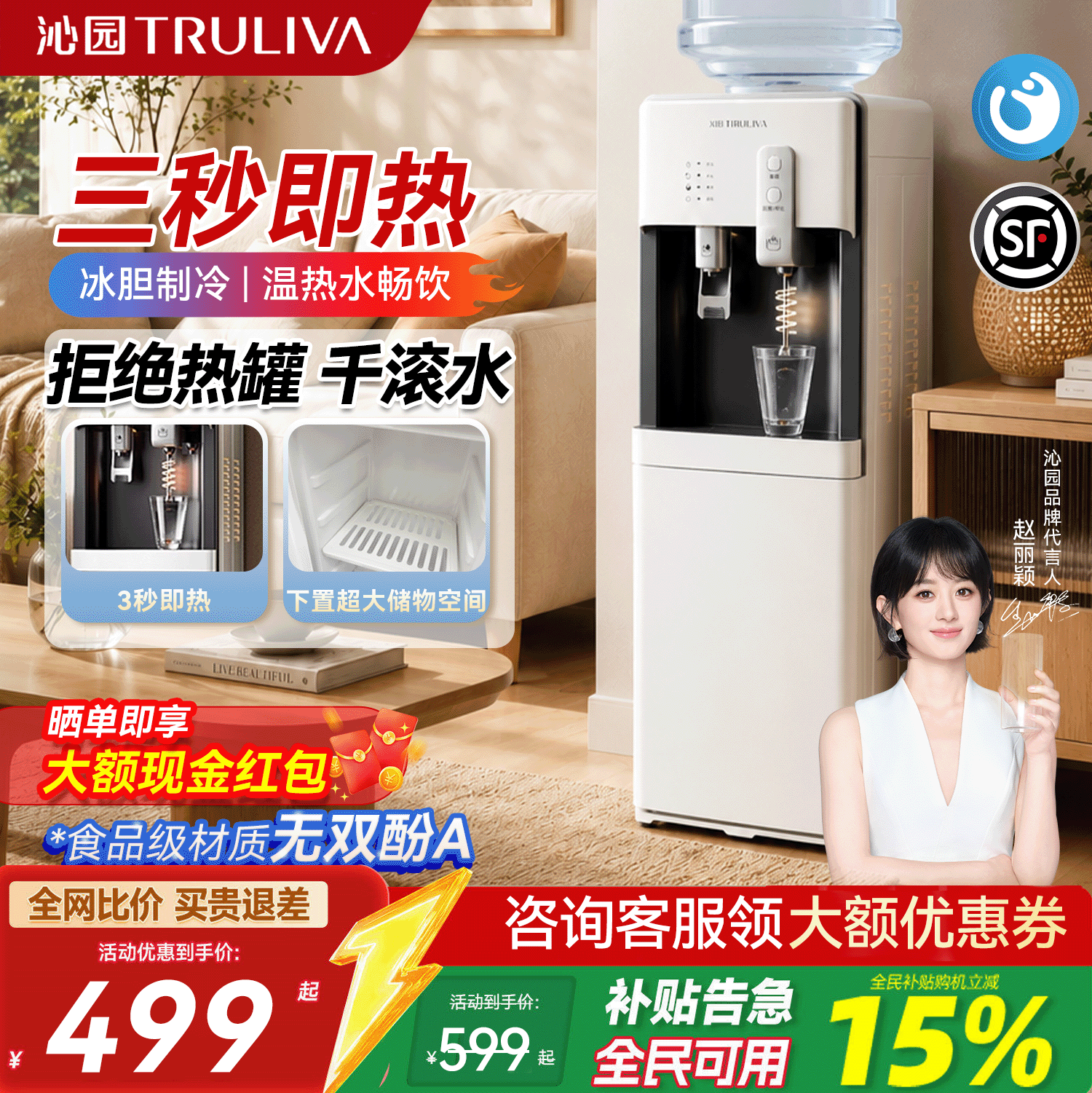 沁园饮水机即热式上置水桶立式家用全自动智能制热制冷2026年新款