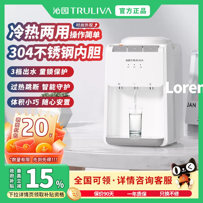 沁园桌面饮水机家用小型台式冷热一体桌面机学生宿舍办公室饮水器