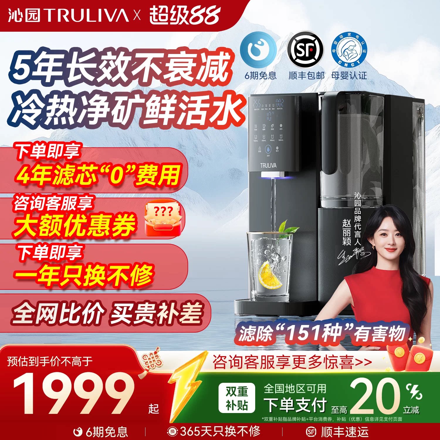 沁园冰块台式净饮机净水器制冷热反渗透RO饮水家用即热式一体机