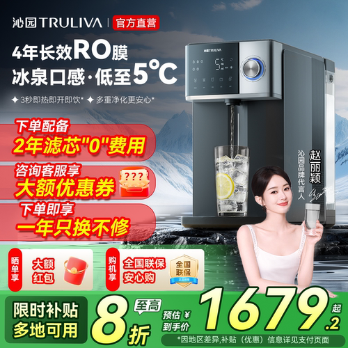 沁园台式净水器RO反渗透制冷即热台式家用一体直饮2025新款净饮机