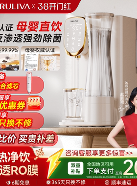 沁园台式净饮机一体机小型即热式制冷两用直饮家用RO反渗透饮水器