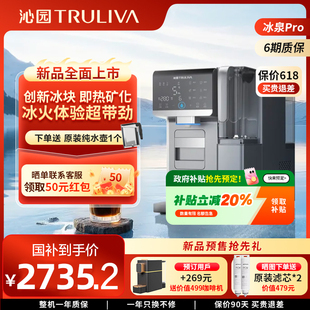制冰机矿化家用台式 沁园可制冰块饮水机2025新款 净饮机直饮机即热