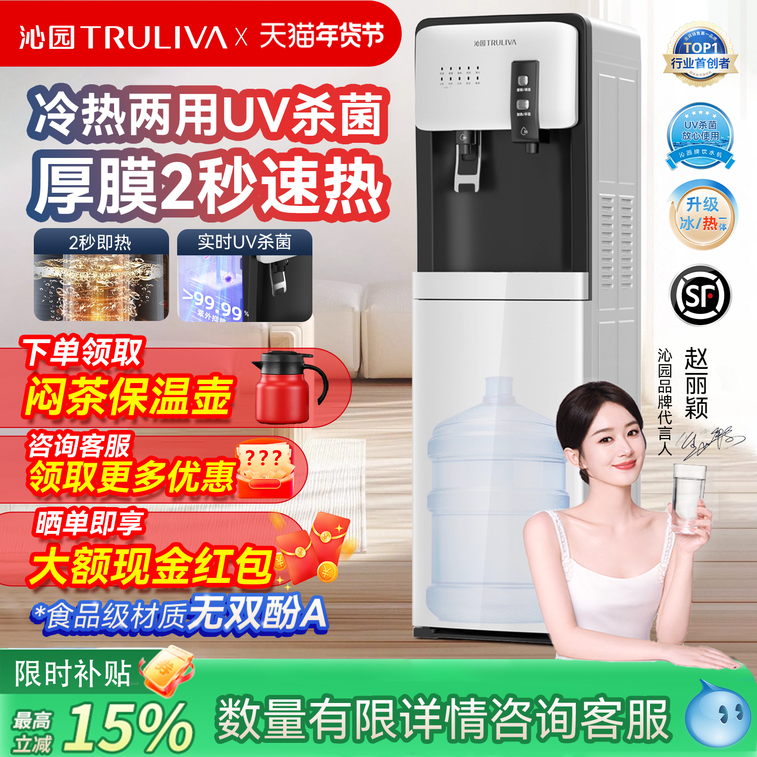 沁园即热式饮水机家用立式下置桶自动办公制冷制热开水机2025新款