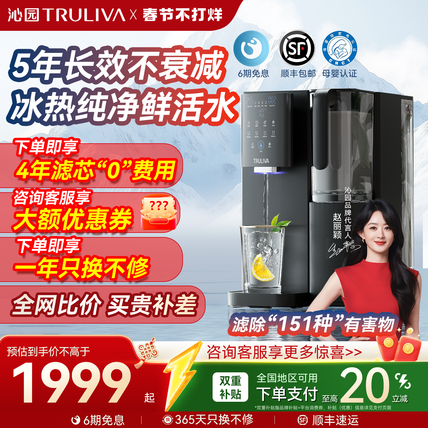 沁园净饮机台式饮水即热制冷RO反渗透家用免安装直饮一体净水器