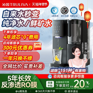 沁园净饮机台式饮水即热制冷RO反渗透家用免安装直饮一体净水器