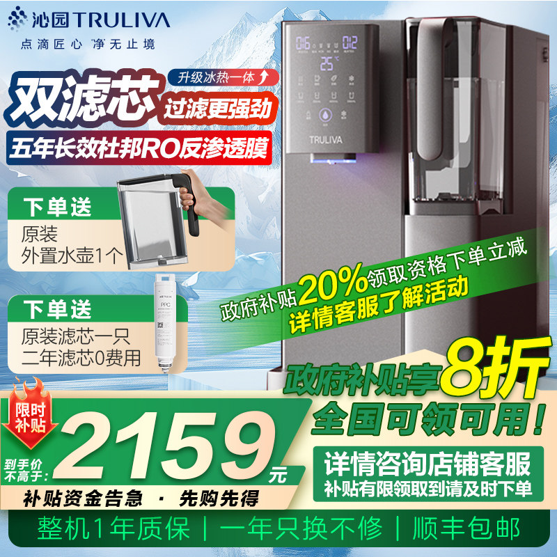 政府补贴沁园饮水机台式净饮机即热2025新款家用直饮一体机净水器,厨房电器,台式净饮机,淘宝优惠券,粉丝福利购,淘宝优惠卷