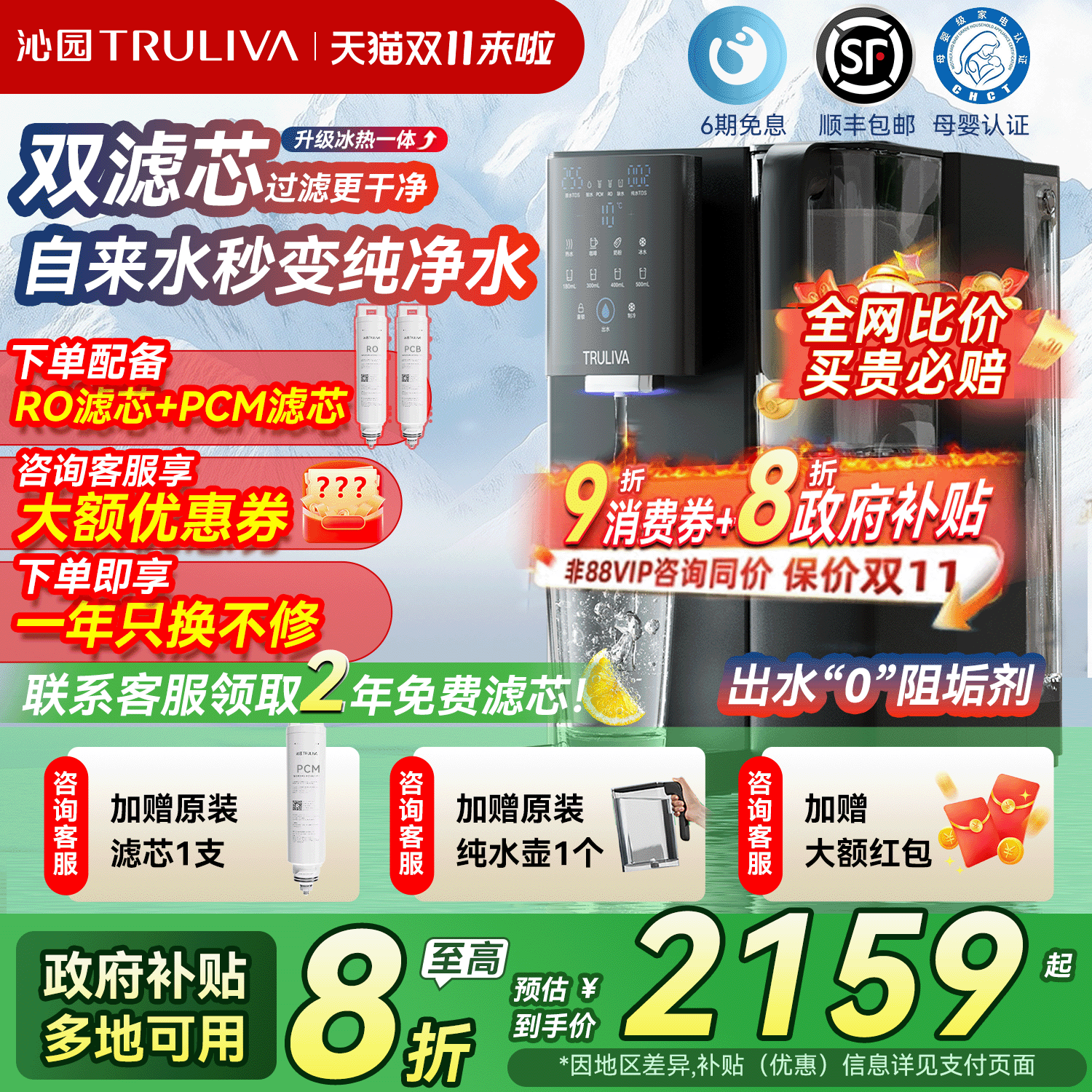 【政府补贴】沁园净饮机台式饮水即热RO反渗透家用直饮一体净水器