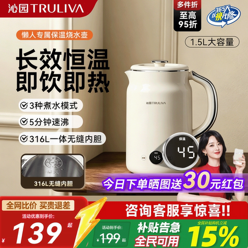 沁园电热烧水壶保温一体全自动恒温家用316L不锈钢大容量智能水壶