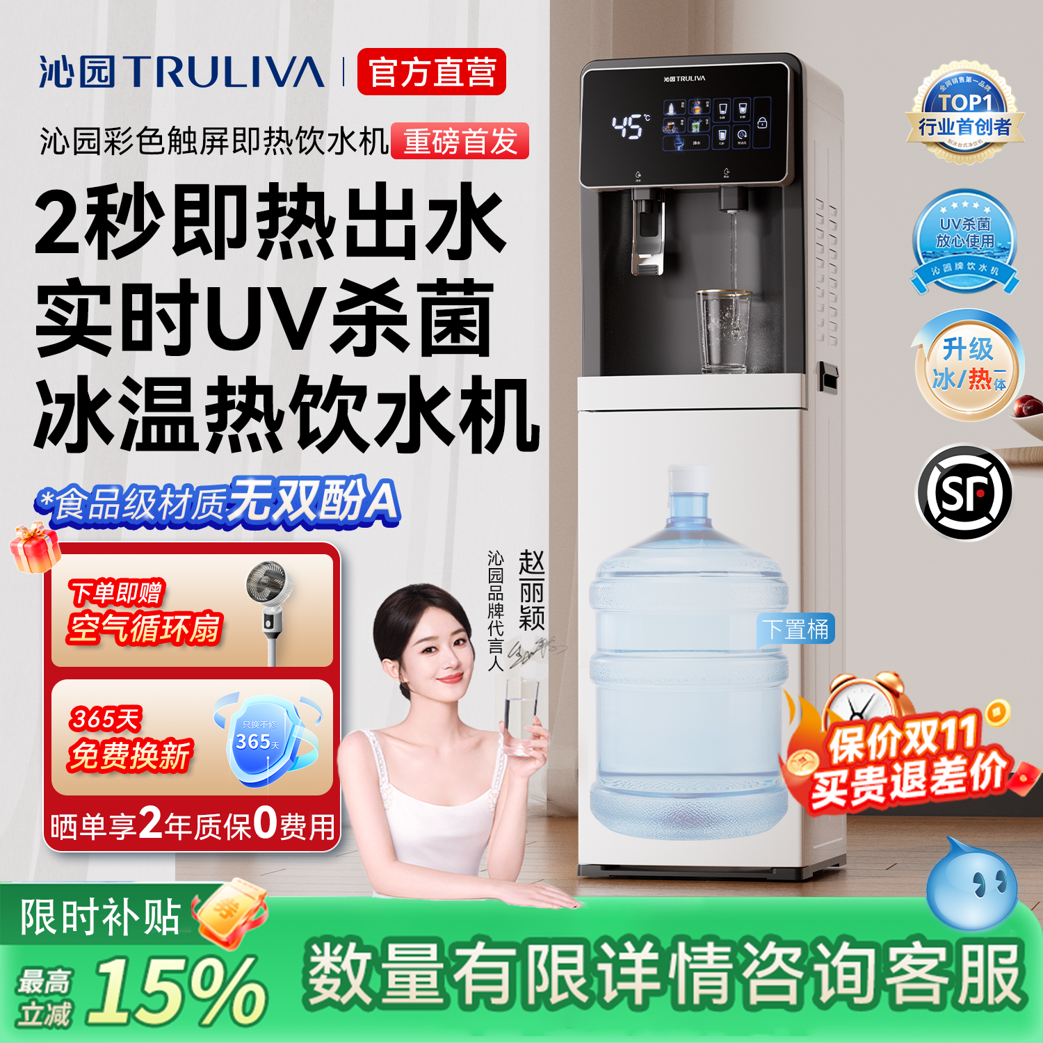 沁园即热饮水机高端触屏下置立式家用办公冷热两用2025新款抑菌