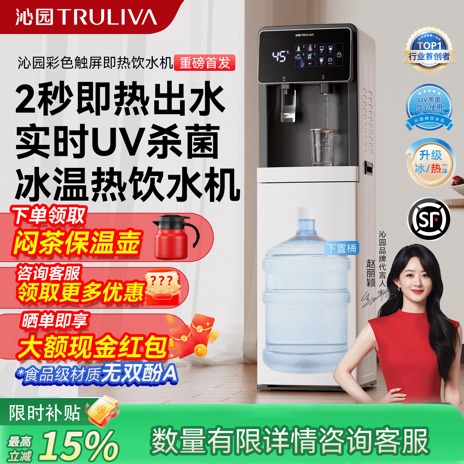 沁园即热饮水机高端触屏下置立式家用办公冷热两用2026新款抑菌