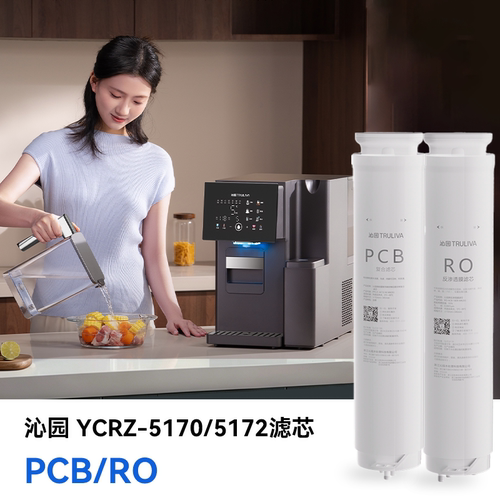 【老客8折优惠】沁园型号CR-ZX5172、CR-ZX5170 RO滤芯PCB滤芯