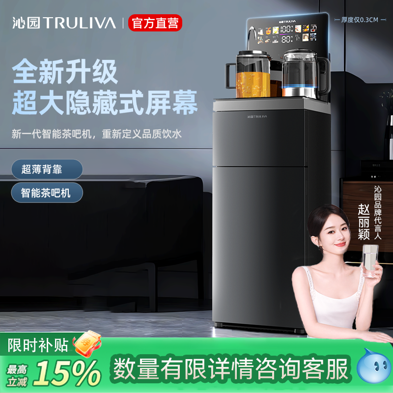 沁园茶吧机2025新款家用全自动智能下置水桶商用办公室高端饮水机,厨房电器,茶吧机/泡茶机,淘宝优惠券,粉丝福利购,淘宝优惠卷